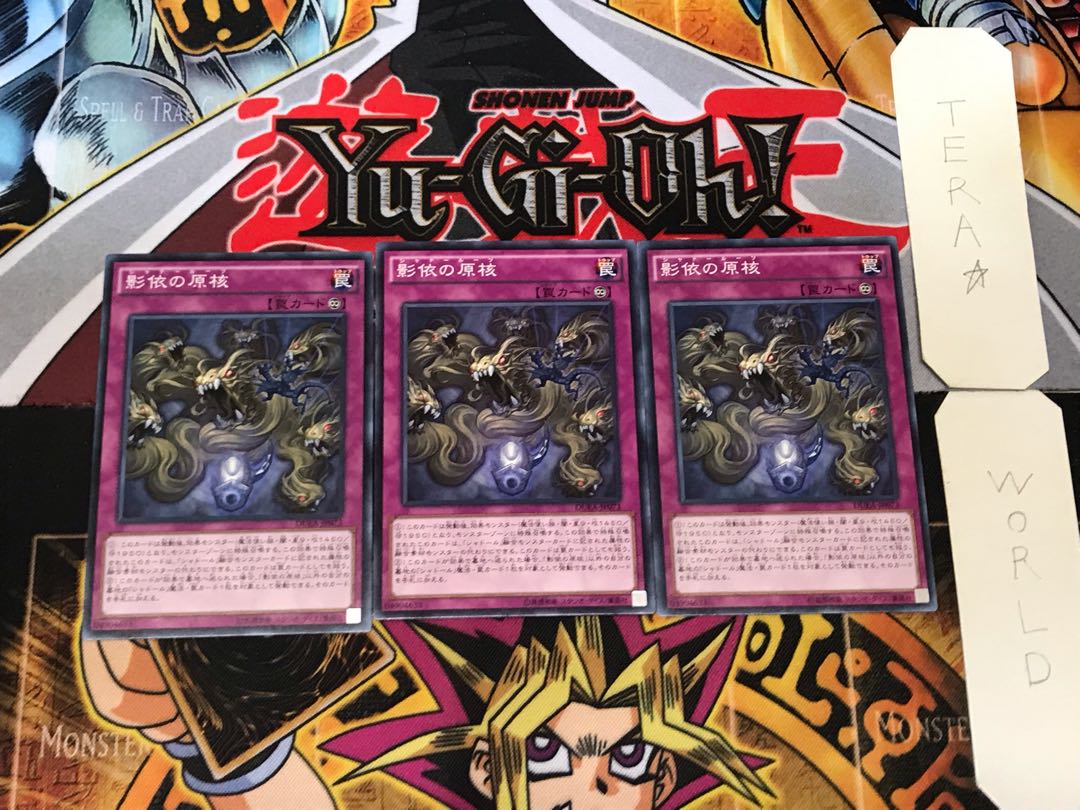 Shaddoll Core 4 Normal Set of 3 Tera