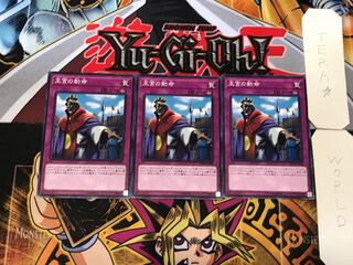 Imperial Order 1 Normal, set of 3 Tera.