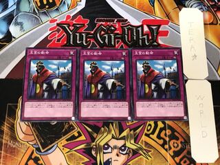 Imperial Order 3 Normal, set of 3 Tera.