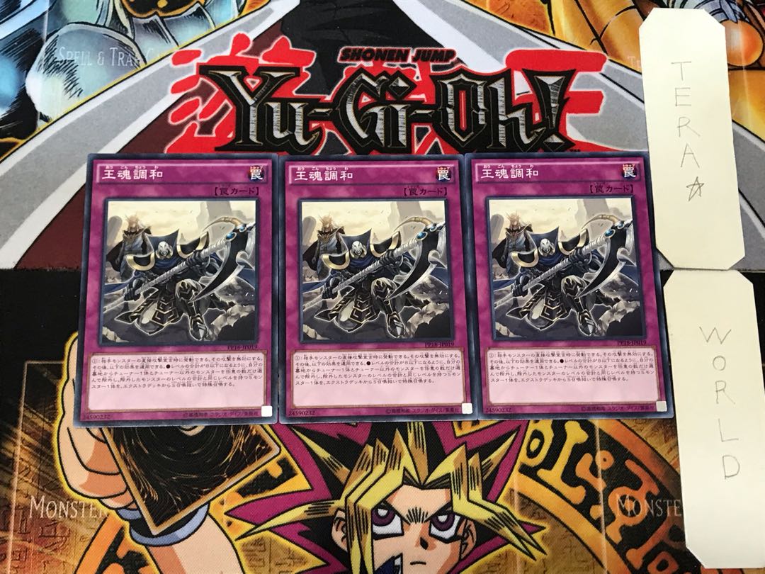 King's Consonance 1 Normal, set of 3 Tera.