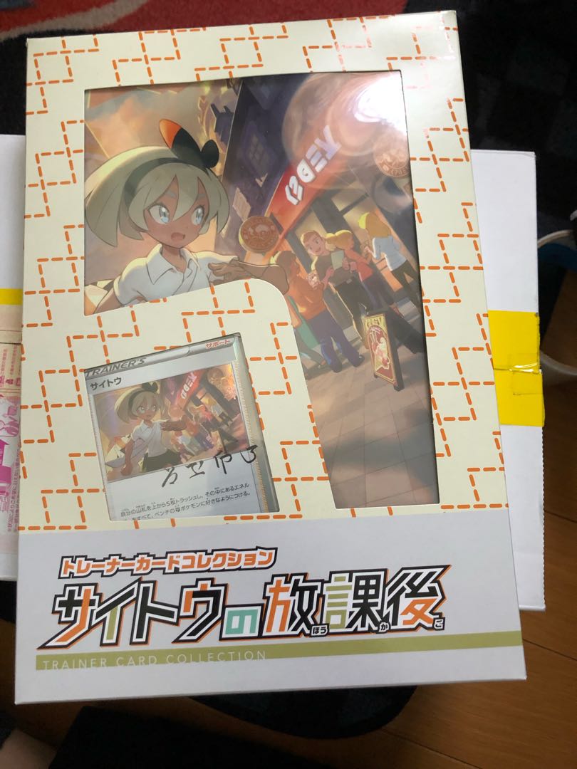 Pokemon postage stamp box Saito no Houkago+ ex