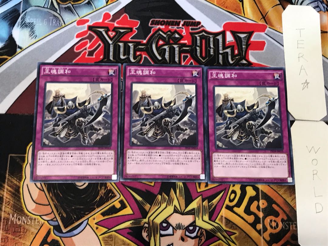 King's Consonance 4 Normal, set of 3 Tera.