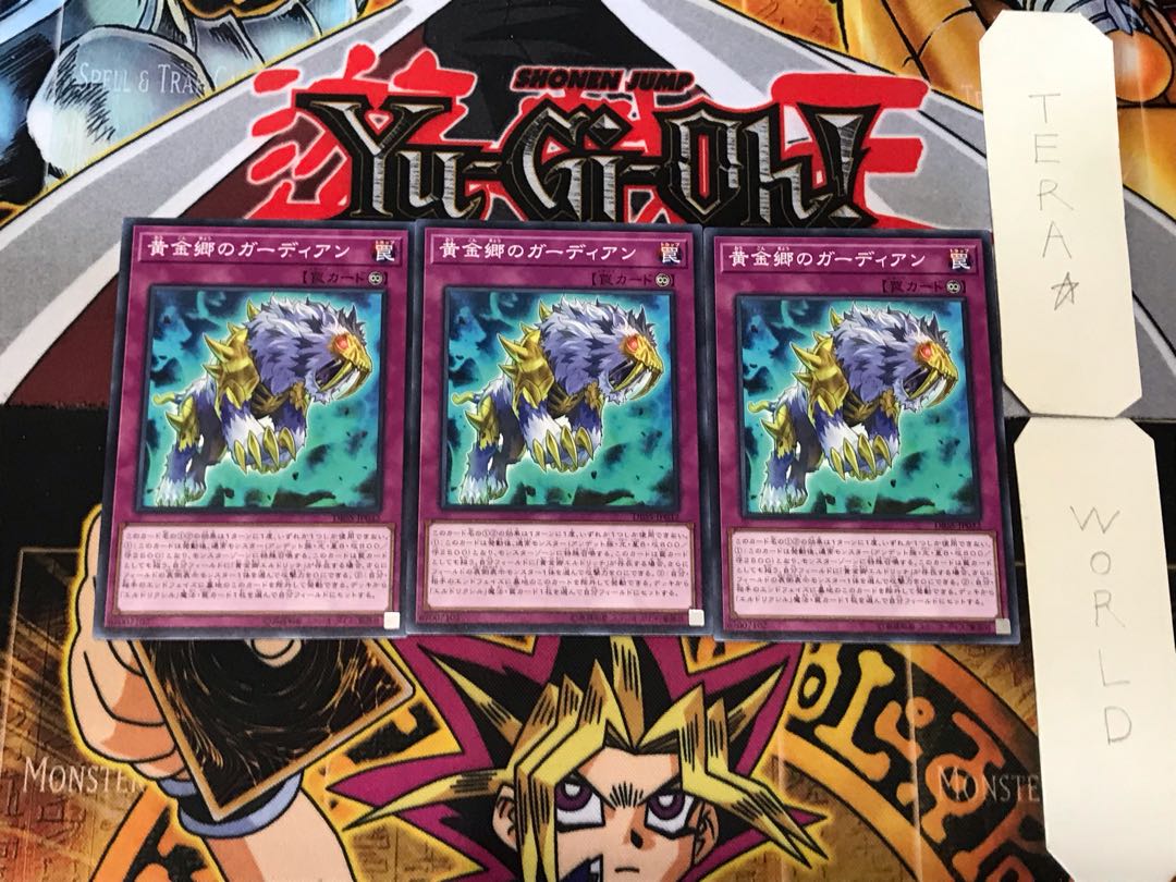 Guardian of the Golden Land 1 Normal 3-card set Tera