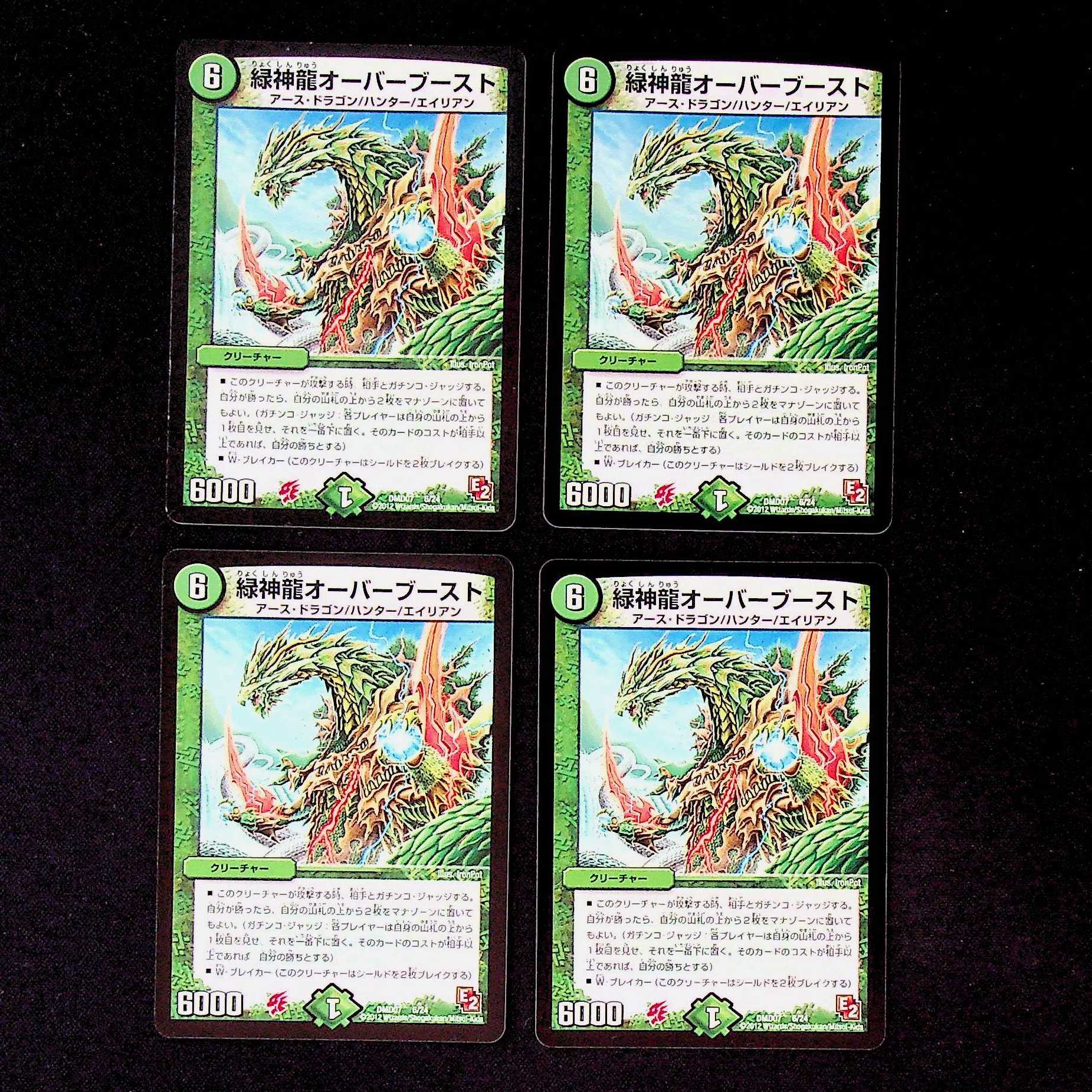 DM Green God Dragon Overboost, set of 4