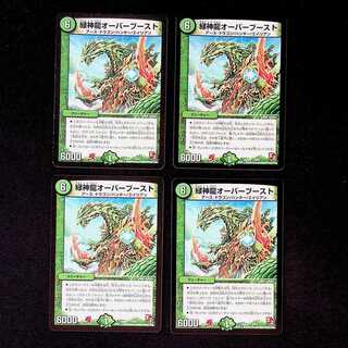 DM Green God Dragon Overboost, set of 4