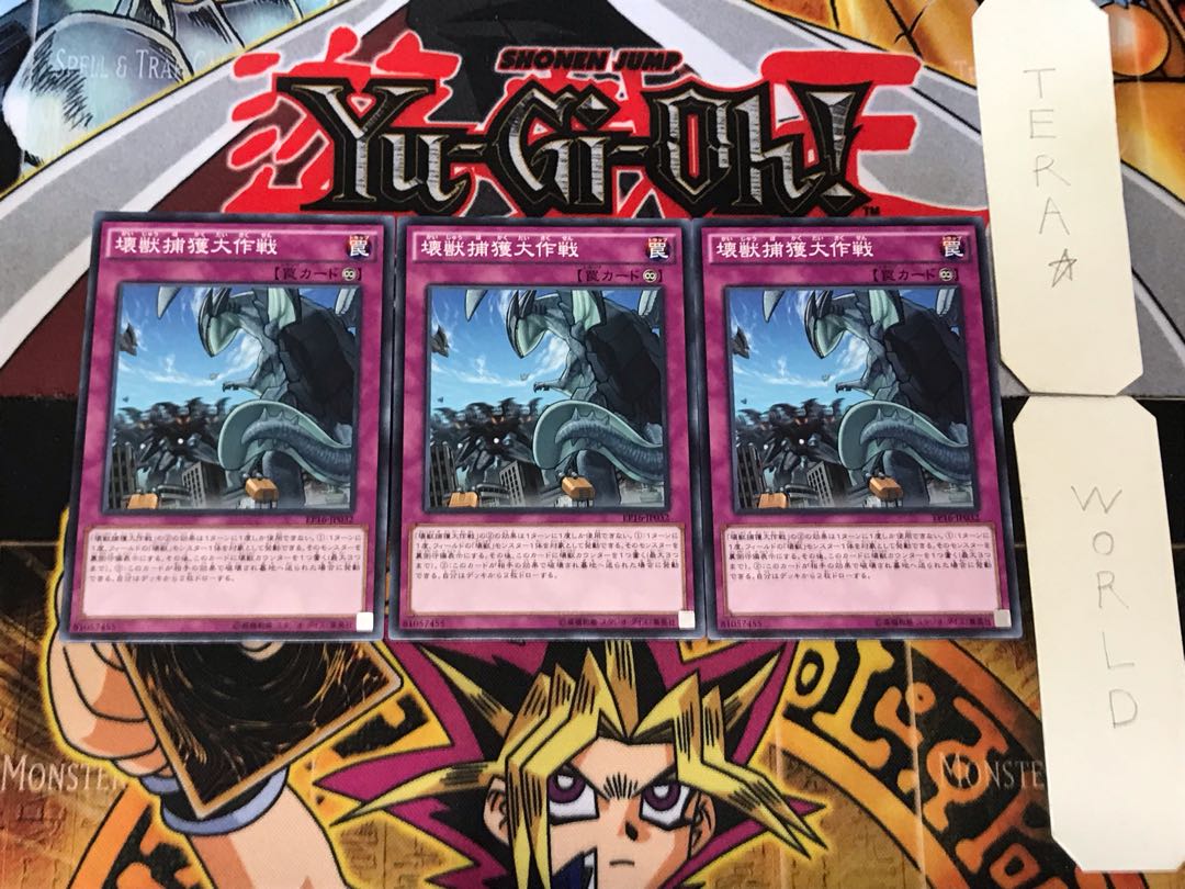 Kaiju Capture Mission 2 Normal, set of 3 Tera