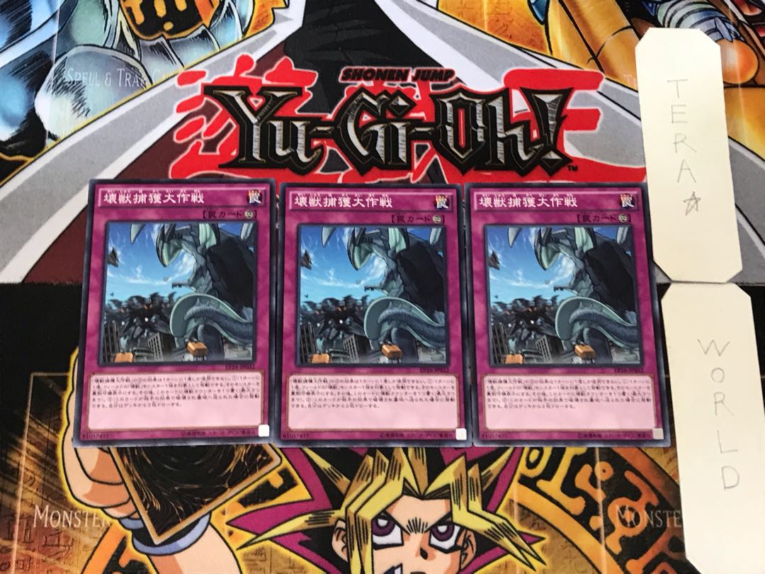 Kaiju Capture Mission 3 Normal, set of 3 Tera