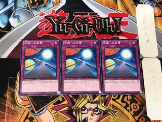 活路への希望 4 ノーマル 3枚セット てら