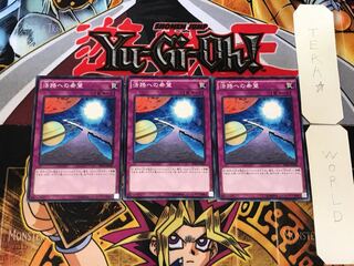 活路への希望 5 ノーマル 3枚セット てら