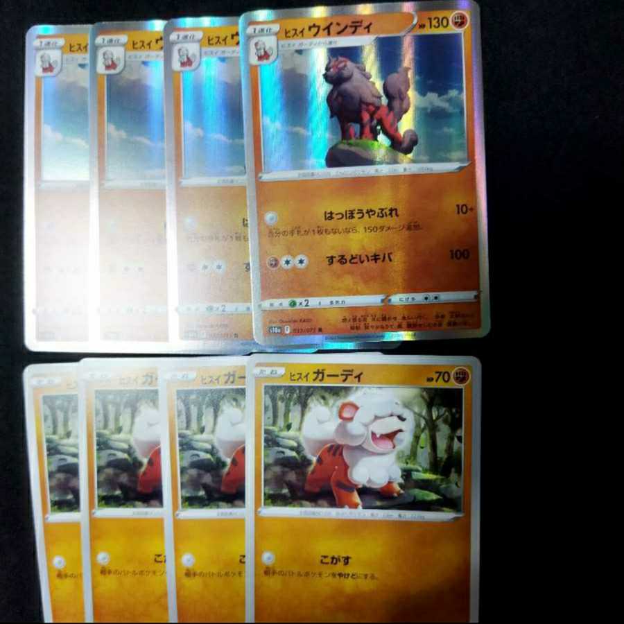 Happo-yabure Jade Growlithe Jade Arcanine Evolution line 4 each