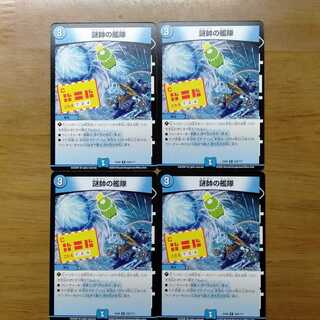 謎帥の艦隊 4枚セット