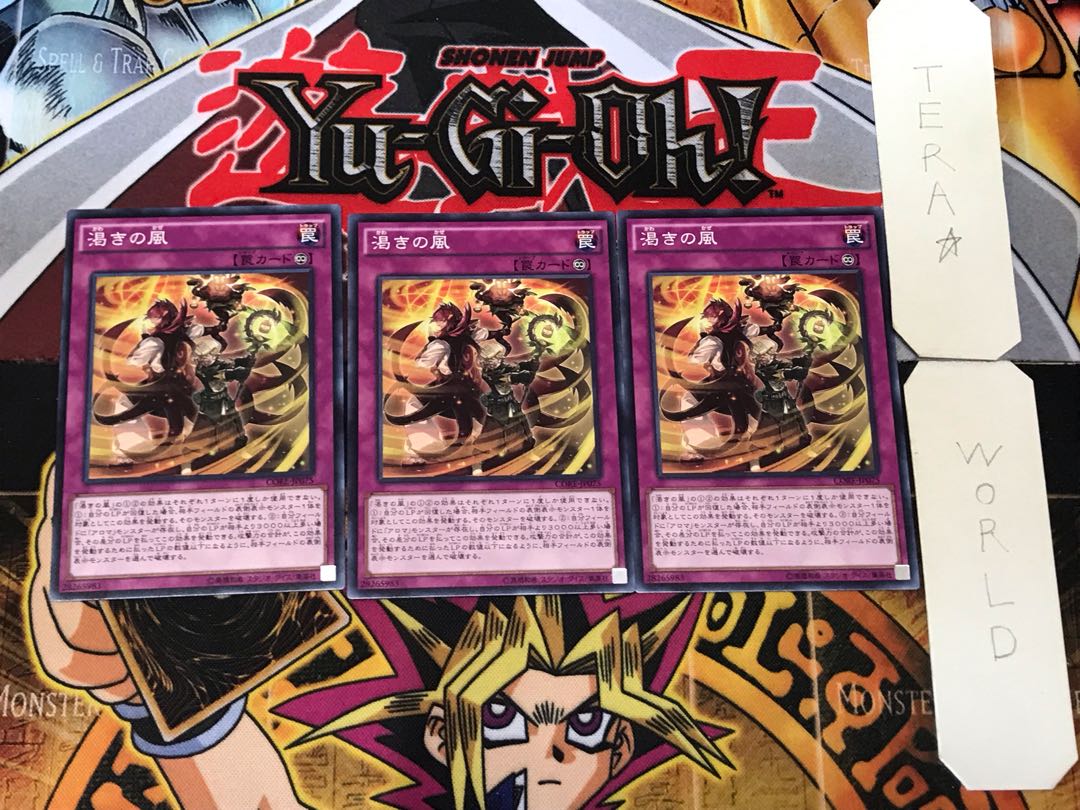 Dried Winds 2 Normal, set of 3 Tera