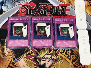 The Gift of Greed 1 Normal 3-card set Tera