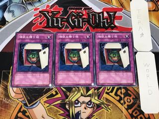 The Gift of Greed 2 Normal 3-card set Tera