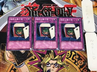 The Gift of Greed 3 Normal 3-card set Tera