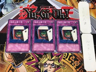 The Gift of Greed 4 Normal 3-card set Tera