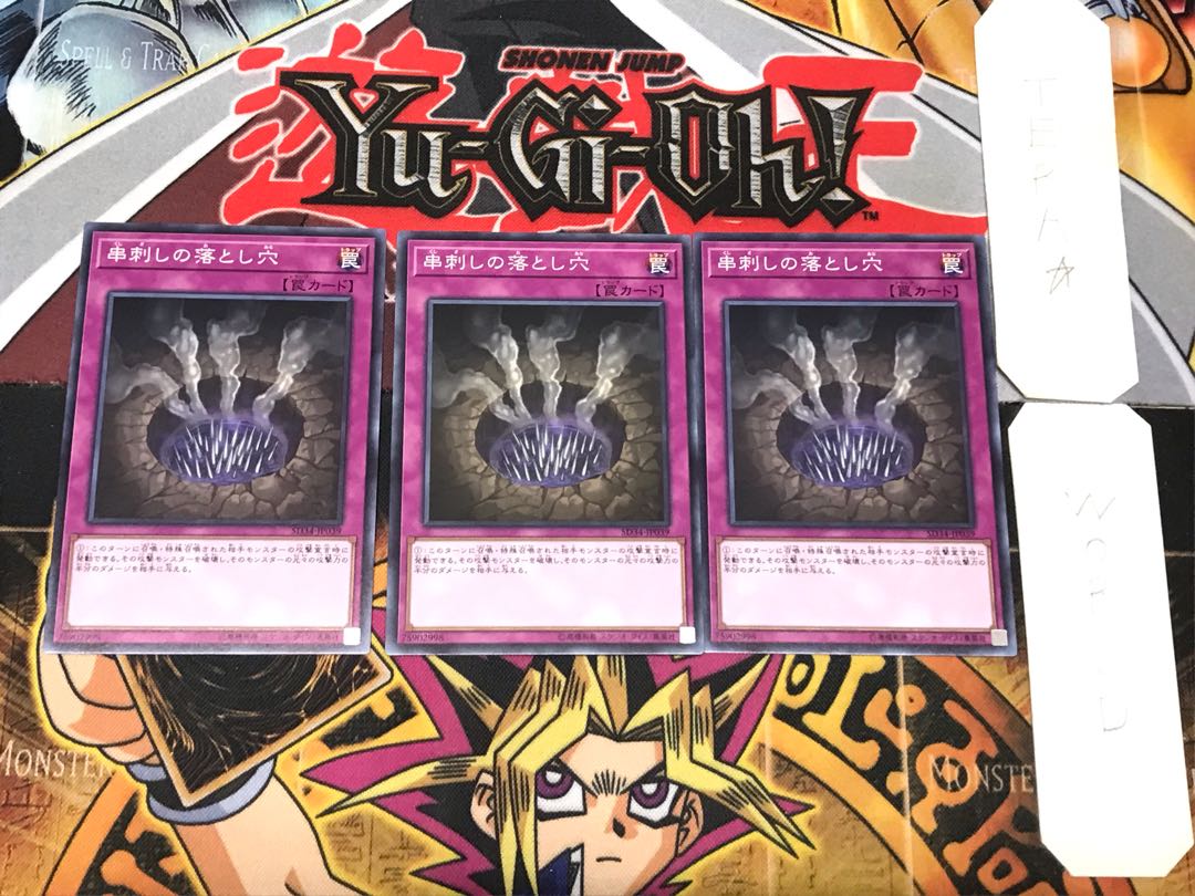 Trap Hole of Spikes 4 Normal, set of 3 Tera.