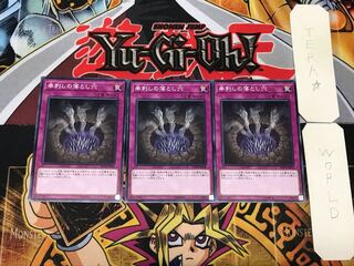 Trap Hole of Spikes 5 Normal, set of 3 Tera.