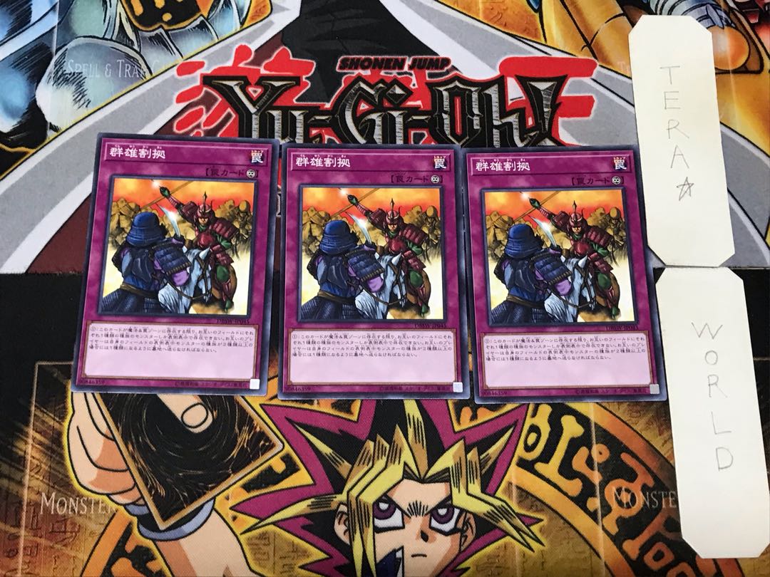 Rivalry of Warlords 4 Normal, set of 3 Tera.