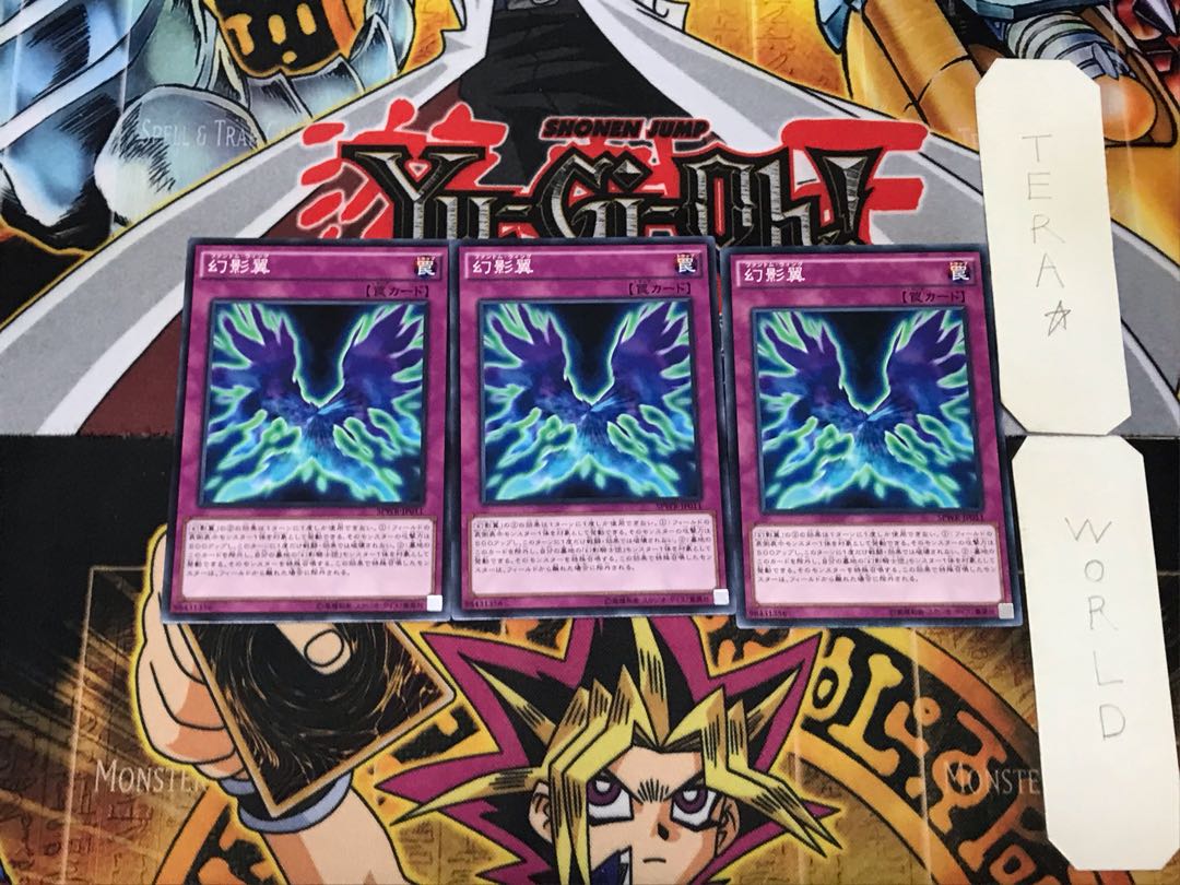 Phantom Knights' Wing 4 Normal, set of 3 Tera.