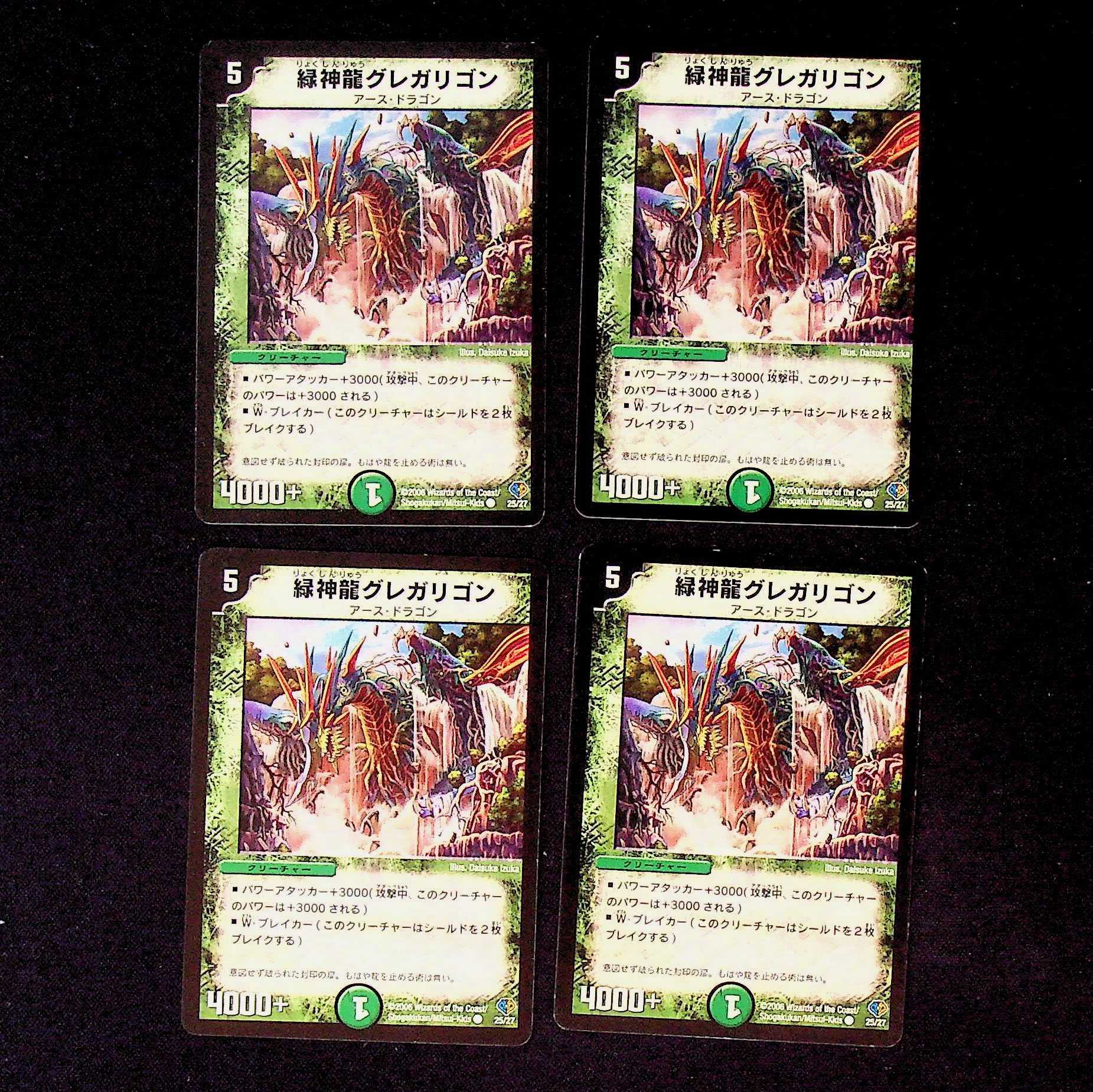 DM Terradragon Regarion (25/27) Common, set of 4
