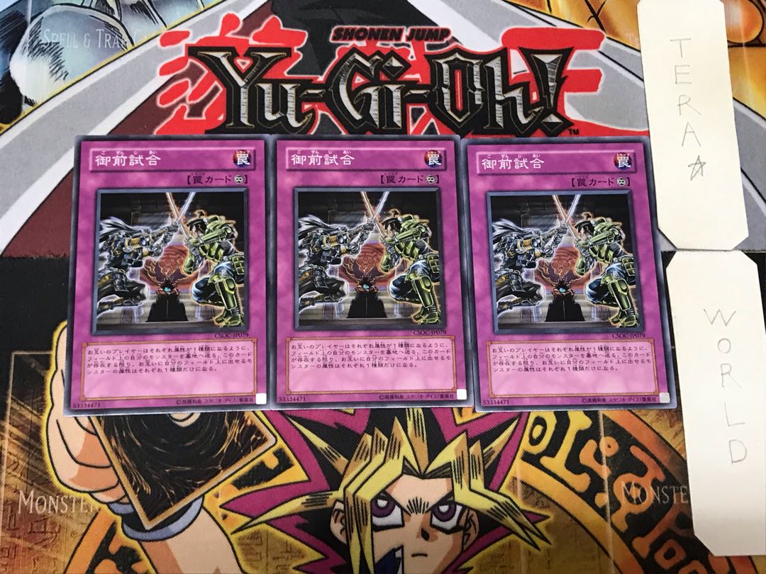 Gozen Match 3 Normal 3-card set Tera