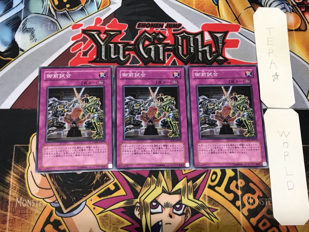 Gozen Match 4 Normal 3-card set Tera