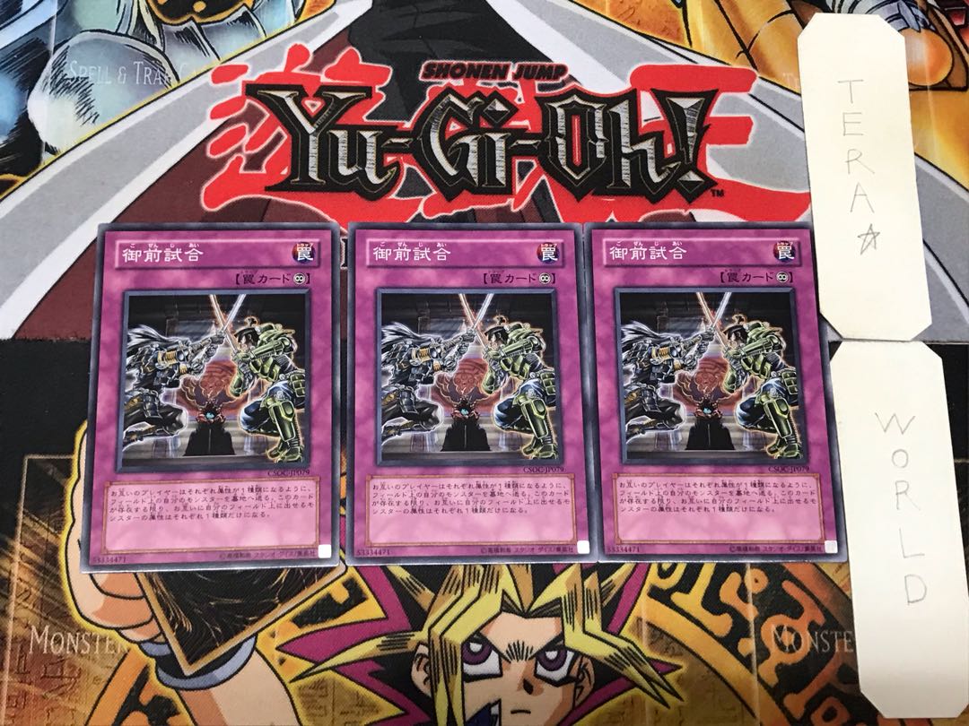 Gozen Match 5 Normal 3-card set Tera