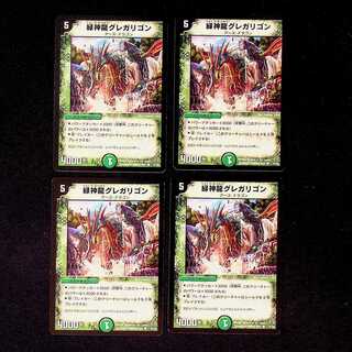 DM Terradragon Regarion (52/55) Common, set of 4
