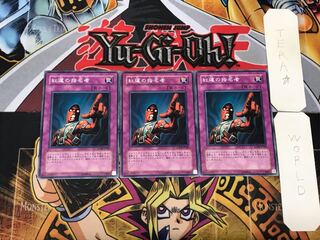 Appointer of the Red Lotus 1 Normal, set of 3 Tera.