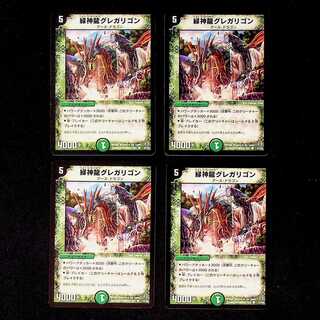 DM Terradragon Regarion (52/55) Common, set of 4 (iii)