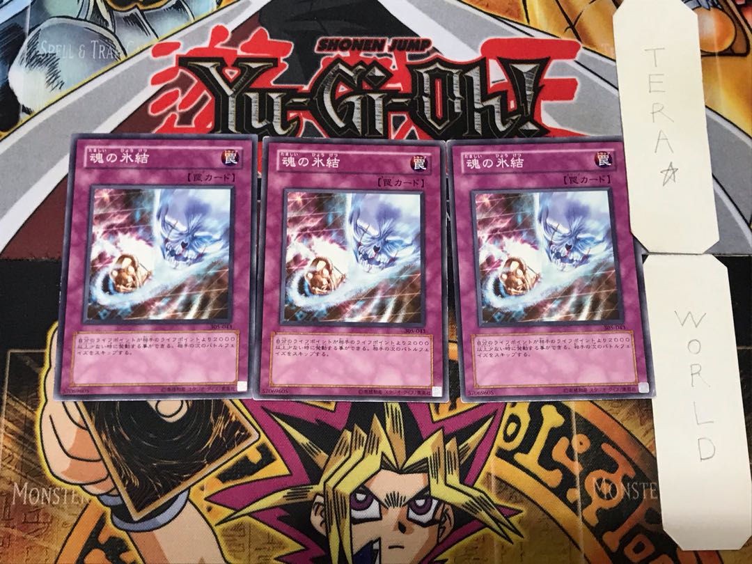 魂の氷結 3 ノーマル 3枚セット てら