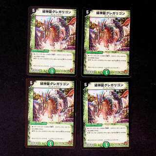 DM Terradragon Regarion (84/94) Common, set of 4