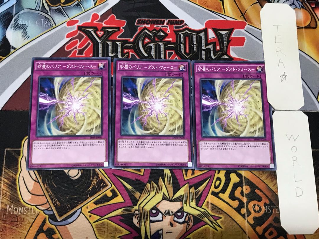 Dust Barrier - Dust Riryoku - 1 Normal, set of 3 Tera