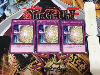 Dust Barrier - Dust Riryoku - 2 Normal, set of 3 Tera