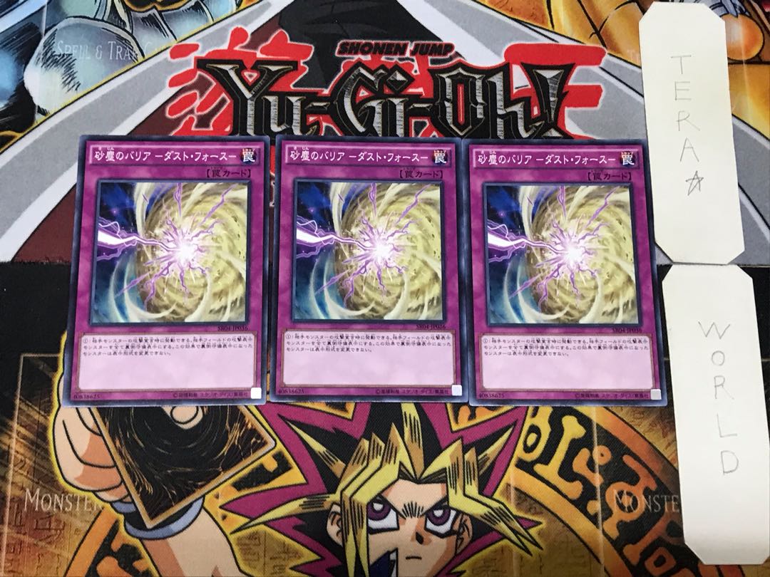 Dust Barrier - Dust Riryoku - 4 Normal, set of 3 Tera