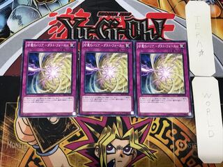 Dust Barrier - Dust Riryoku - 4 Normal, set of 3 Tera