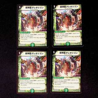 DM Terradragon Regarion (97/102) Common, set of 4 (1)