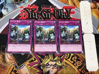 仕込み爆弾 1 ノーマル 3枚セット てら