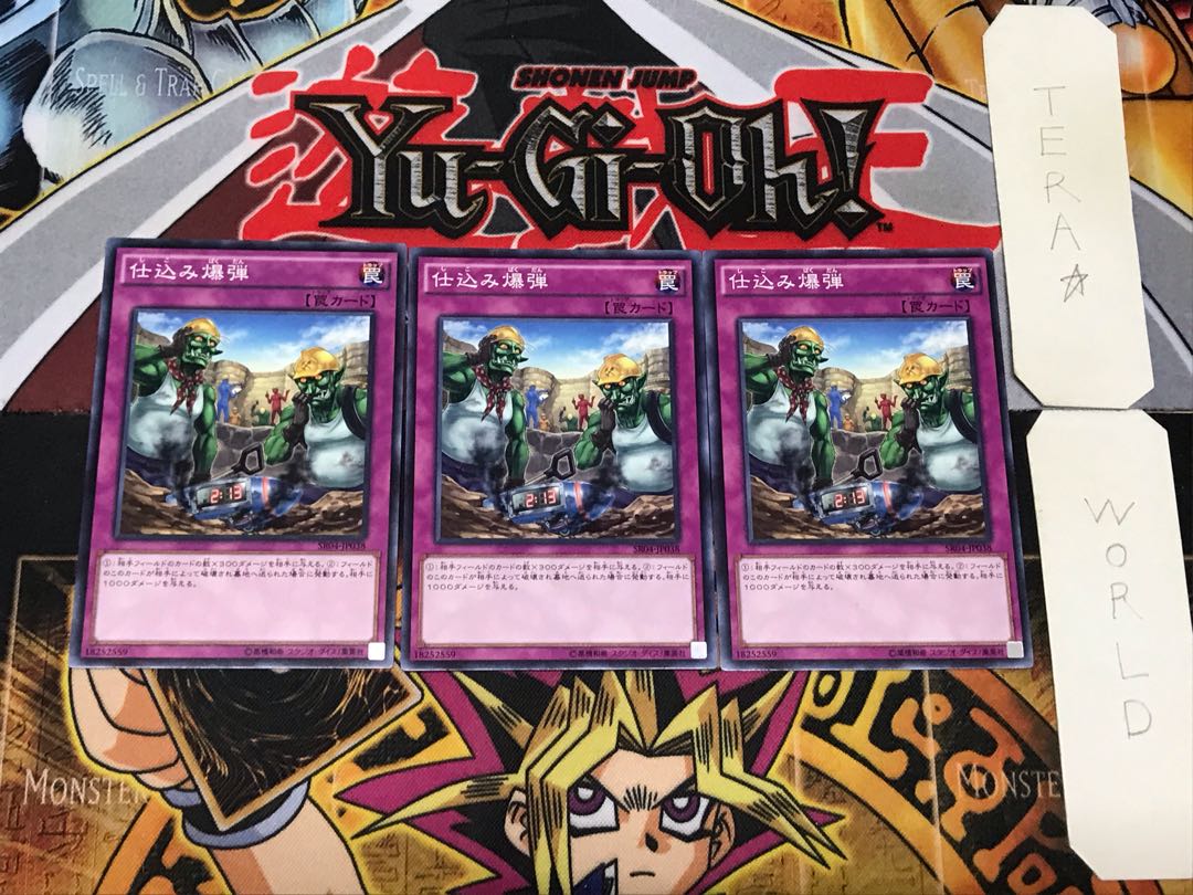 仕込み爆弾 5 ノーマル 3枚セット てら