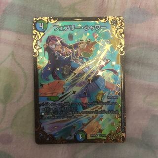 フェアリーシャワー