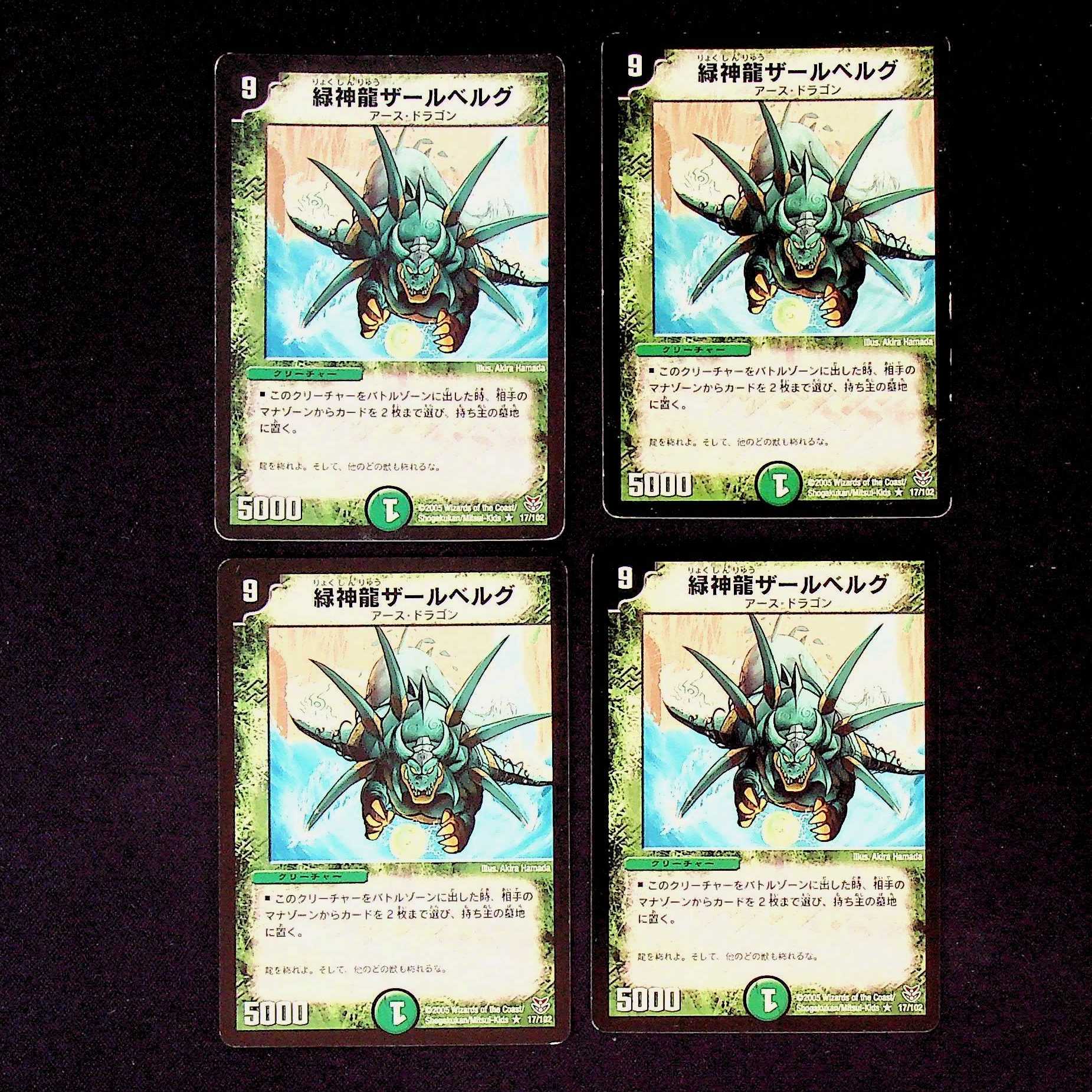 DM Green God Dragon Zar Bianca Gu (17/102) Rare, set of 4