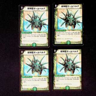 DM Green God Dragon Zar Bianca Gu (17/102) Rare, set of 4