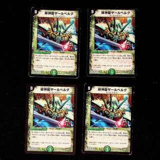 DM Green God Dragon Zar Bianca Gu (7/27) Rare, set of 4