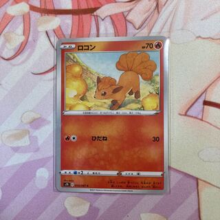 Vulpix C
