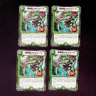 DM Green God Dragon Geobreed (36/37) Common, set of 4