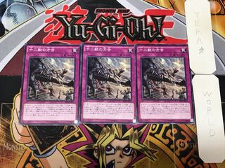 十二獣の方合 2 ノーマル 3枚セット てら