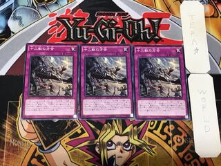 十二獣の方合 4 ノーマル 3枚セット てら