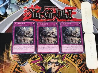 十二獣の方合 5 ノーマル 3枚セット てら