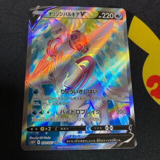 Origin PalkiaV SR Beautiful